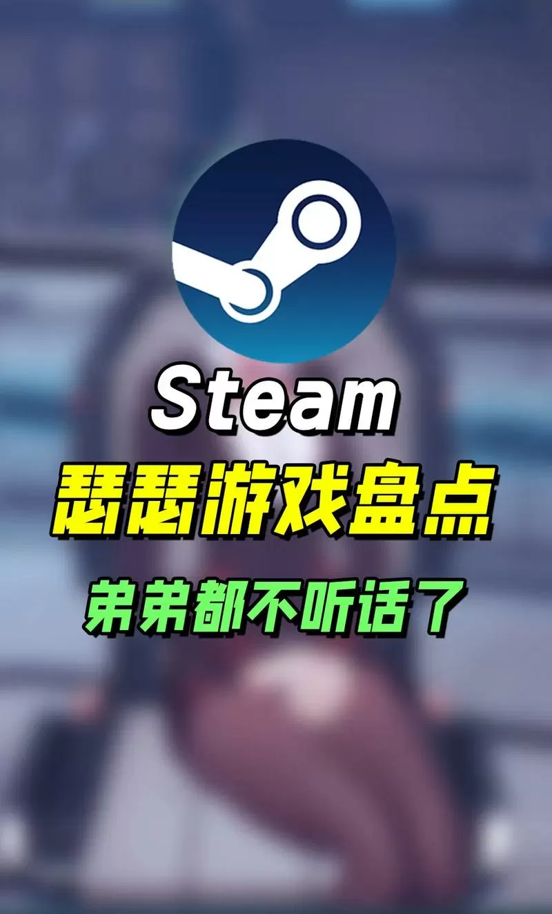 steam黄油缩略图