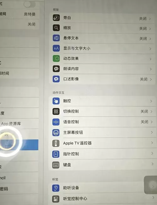 平板怎么调成竖屏缩略图