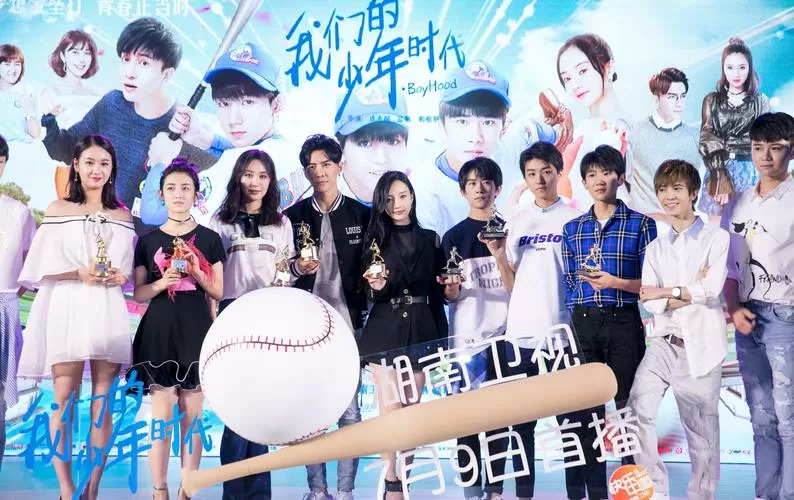 《我们的少年时代》免费版缩略图