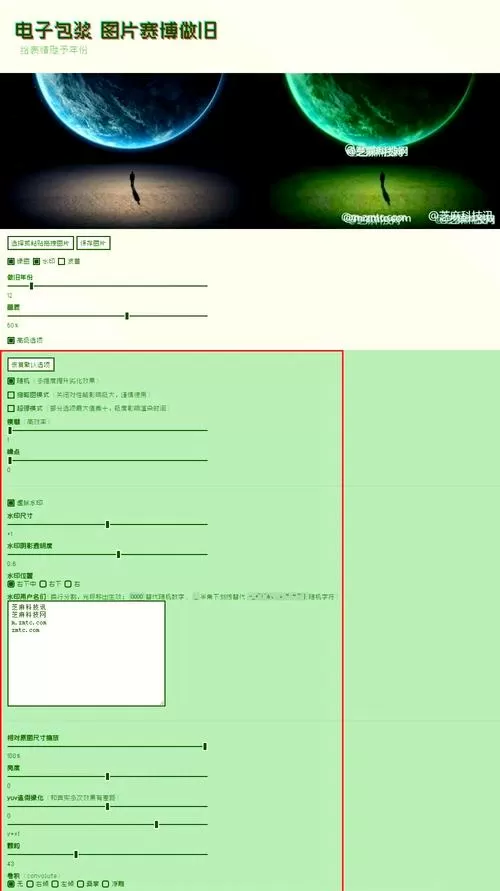 电子包浆图生成器https://magiconch.com/pati图标