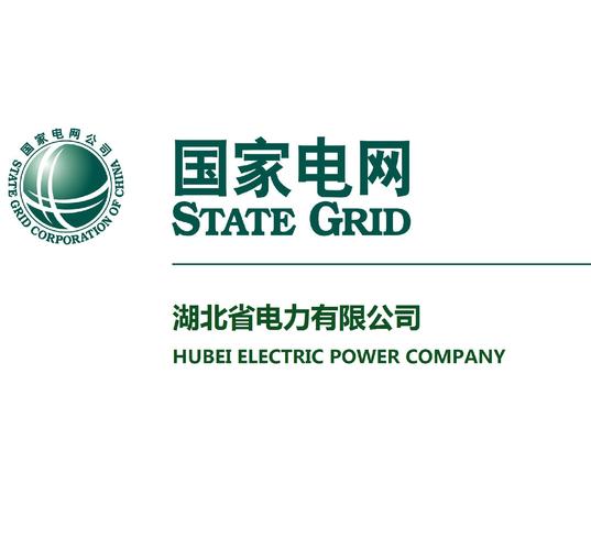 国家电网湖北电力公司缩略图
