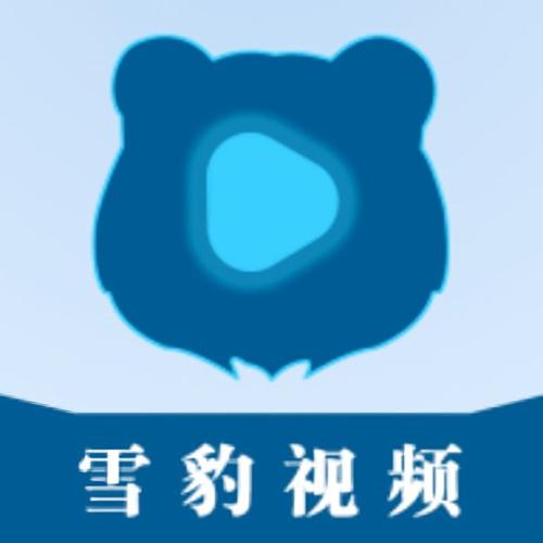 雪豹视频app软件免费追剧游戏截图