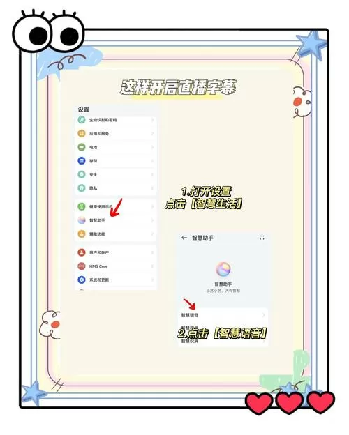 直播间怎么关掉字幕缩略图