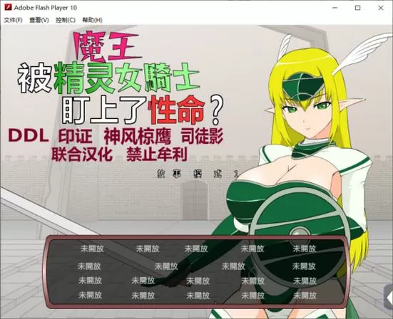 jsk魔王与精灵女骑士安卓直装版缩略图