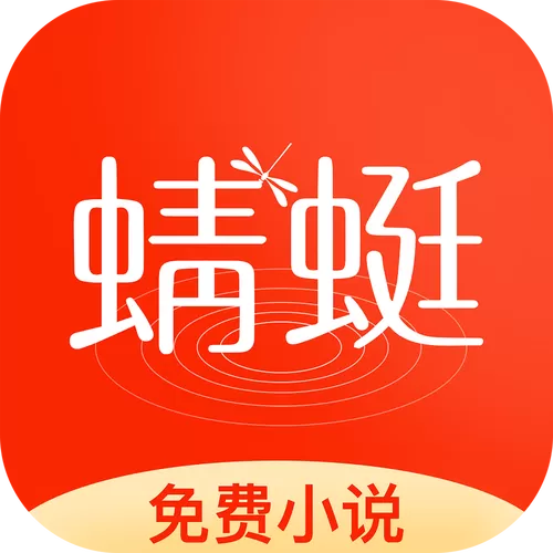 蜻蜓txt缩略图