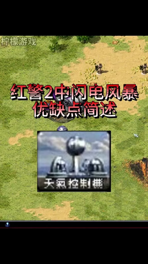 红警之家任务包游戏截图