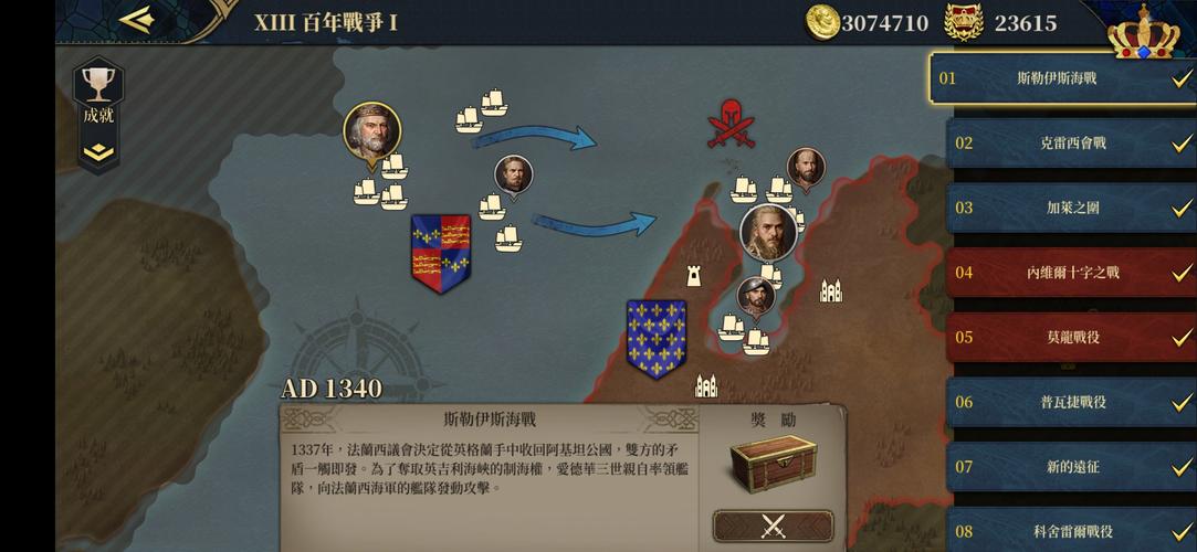 欧陆战争7中世纪内购破解版缩略图