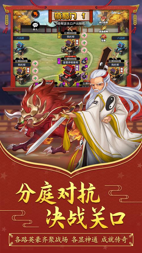 大明侠客令无限元宝修改器红色版游戏截图