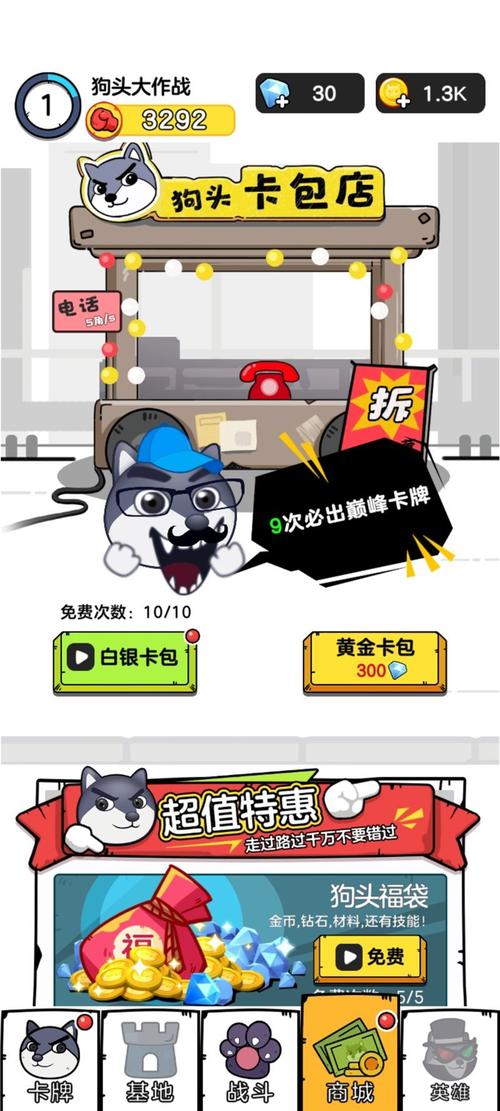 狗头大作战破解版游戏内置菜单无CD缩略图