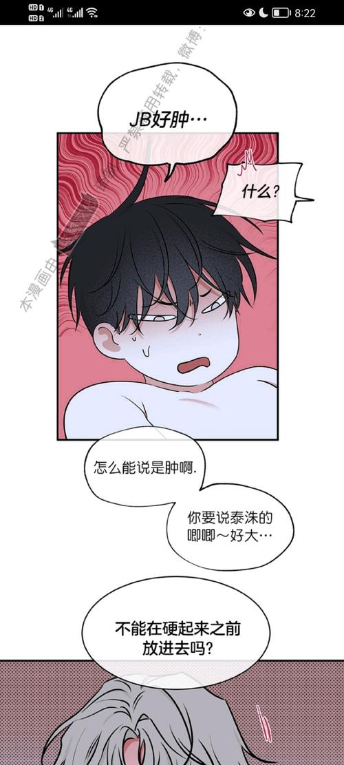 漫画免费韩漫缩略图