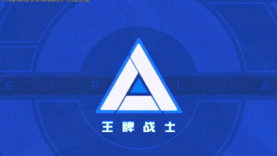 王牌战士透视辅助gg缩略图