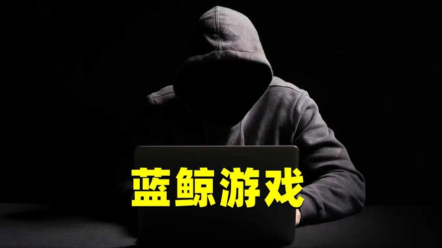 鲸鱼游戏死亡游戏缩略图