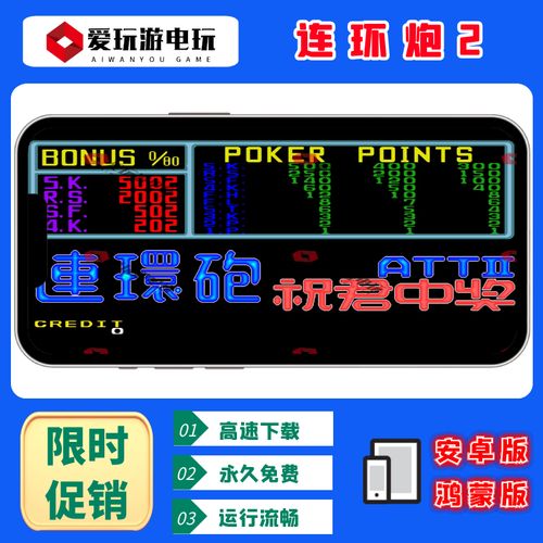 翻牌机游戏app绿色版汉化版缩略图