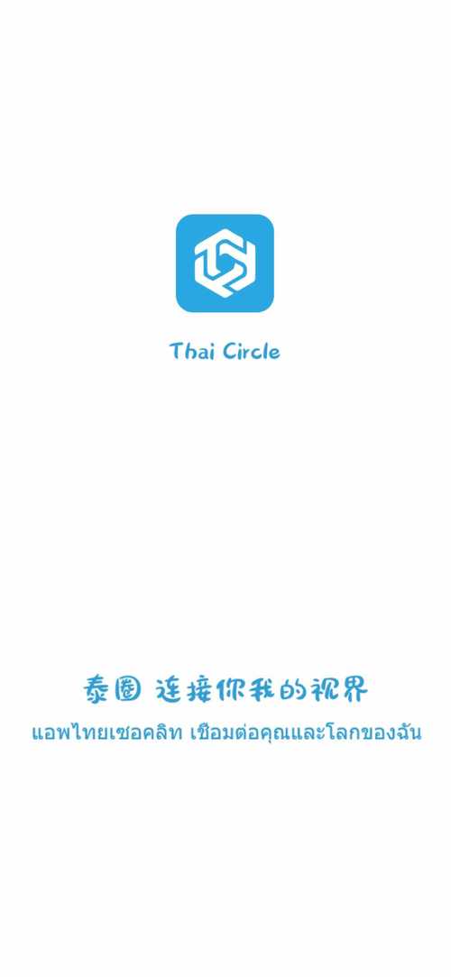 泰圈视频app官方最新版本更新内容缩略图