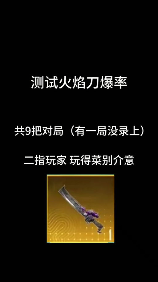 火焰刀美化包安装无广告纯净版缩略图