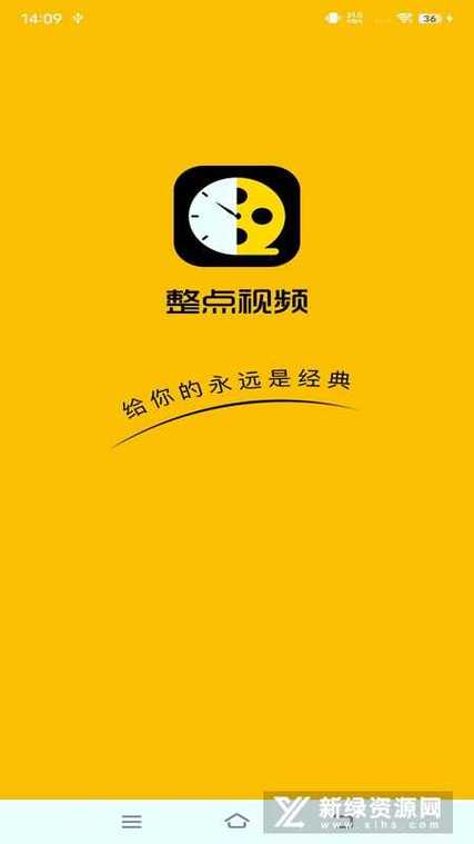 整点视频APP官方正版安装图标