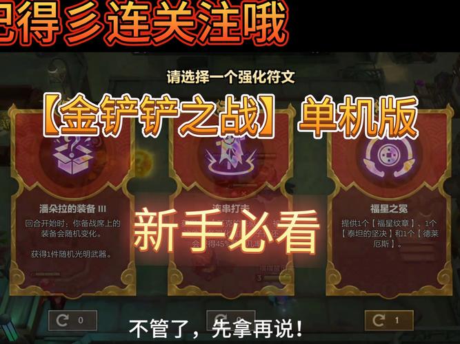 金铲铲内置mod修改器MOD菜单图标