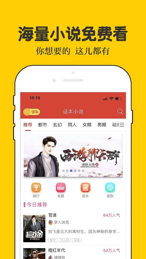 话本小说无限体力值游戏截图