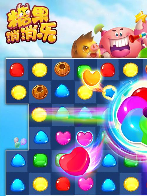 开心糖果消消乐赚钱版缩略图