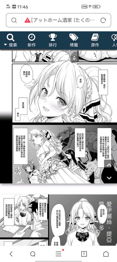 erocool免费漫画游戏截图