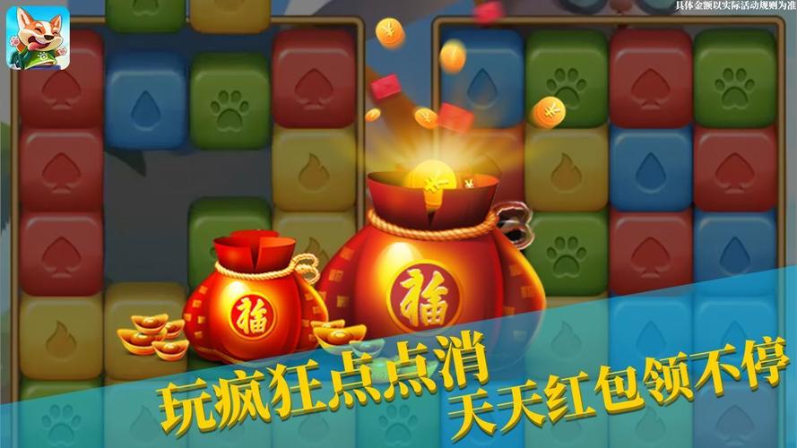 疯狂点点消红包版正版经典版无广告缩略图