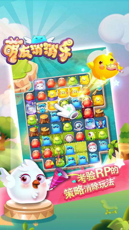 萌萌消消乐缩略图