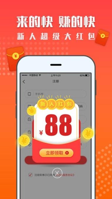 红米赚钱最新版赚红包版缩略图