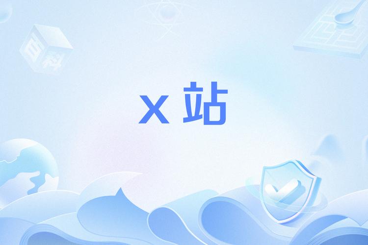 中国x站安装包在线阅读缩略图