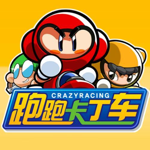 跑跑卡丁车中文版永久vip缩略图