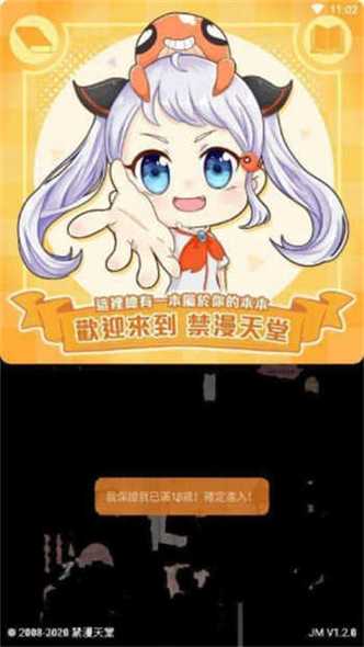 jmcomic免费最新版本安卓版图标