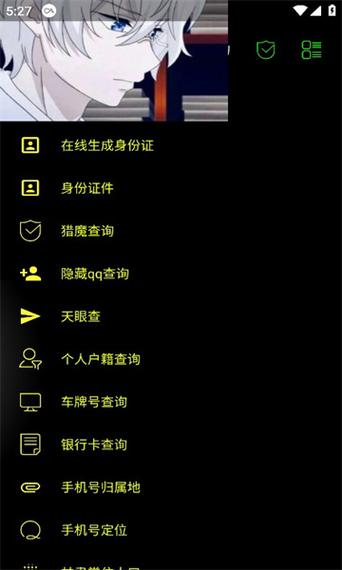 猎魔查户籍高清版缩略图