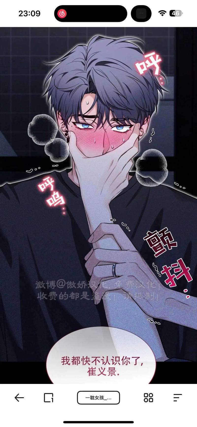 韩漫漫画缩略图