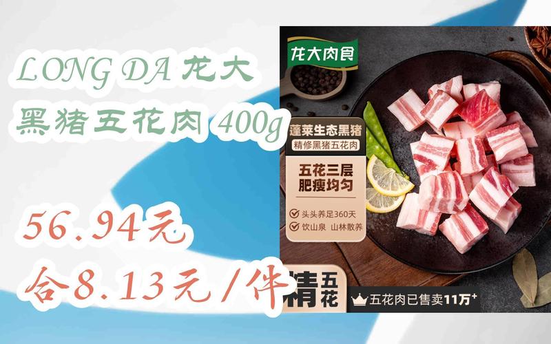 买得起五花肉红包版缩略图