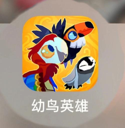 雏鸟最新版无限金币无限钻石缩略图