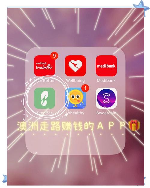 步步宝走路赚钱粉色版本缩略图