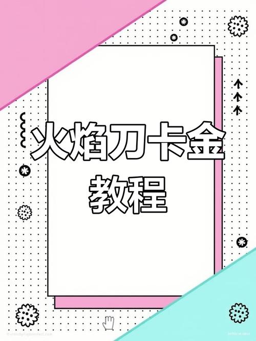 地铁逃生卡火焰刀bug软件缩略图