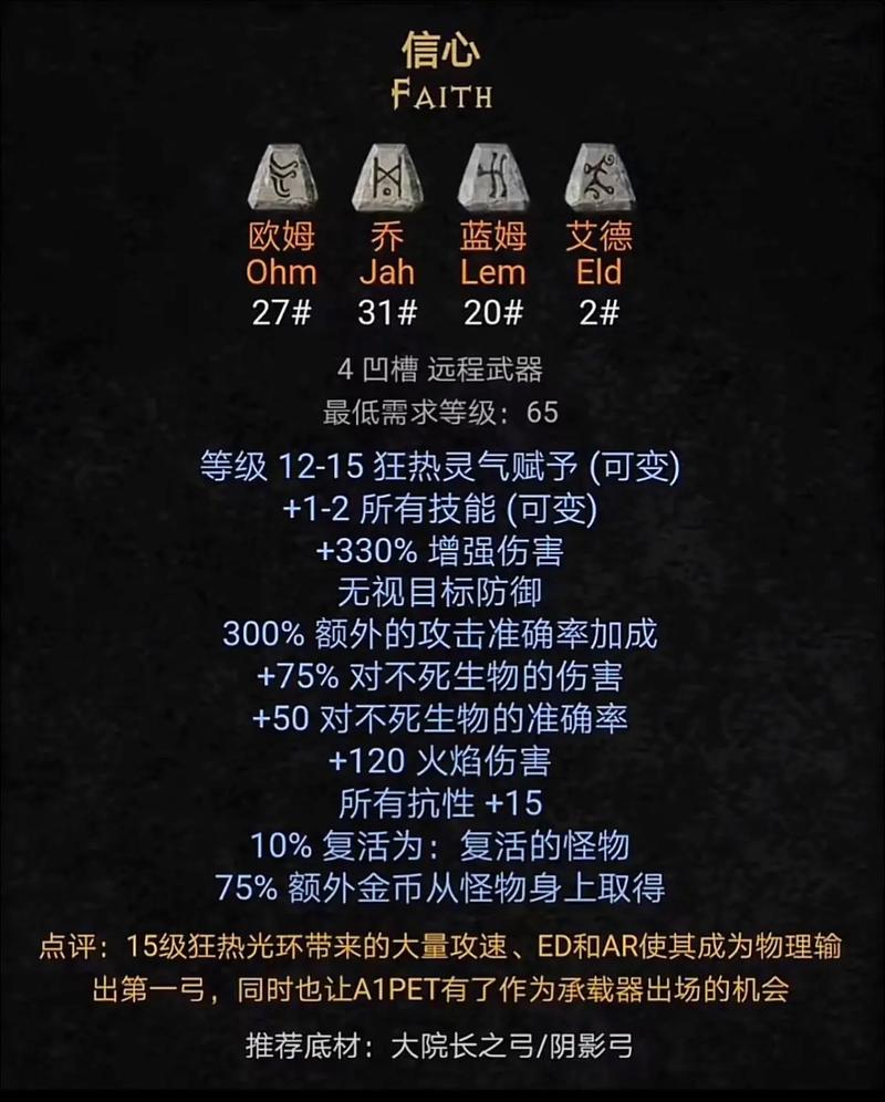 暗黑2重制版单机符文之语补丁游戏截图