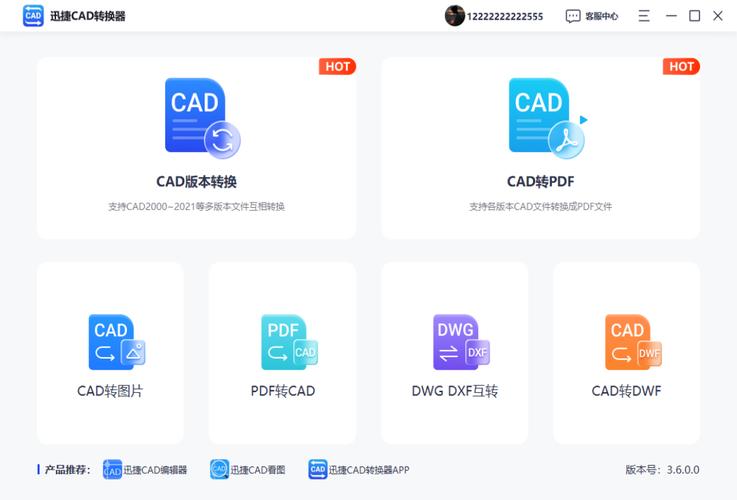 迅捷CAD修改器最新版本更新内容介绍缩略图