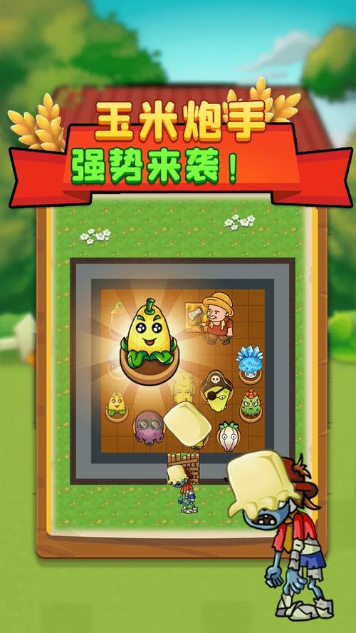 别惹农夫内置修改器版缩略图