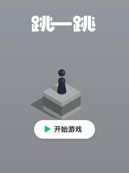 微信跳一跳辅助工具ios版免广告破解版缩略图