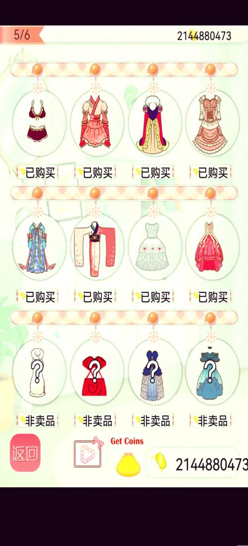 破解换装游戏无限内购破解版缩略图
