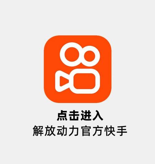 快手2024旧版本安装缩略图