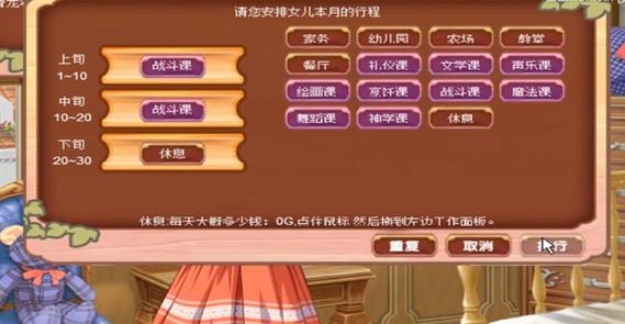 美女梦工厂4缩略图
