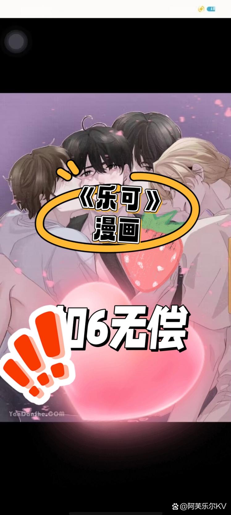 乐可男男无删减漫画游戏截图