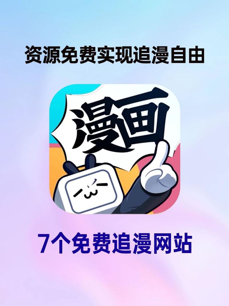 搜搜漫画2022缩略图