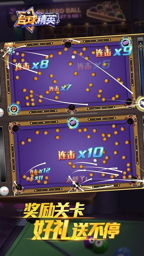台球精英MOD作弊菜单重制版游戏截图