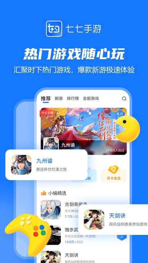 第七应用app最新版本更新内容介绍内购最新版缩略图