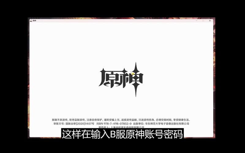 原神官服入口游戏截图