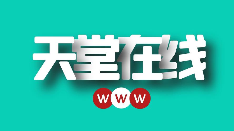 天堂中文在线资源游戏截图