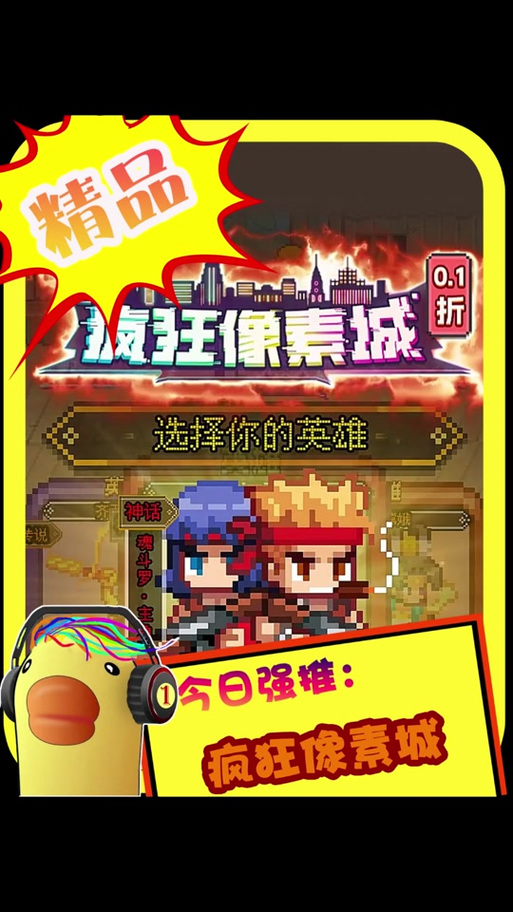 疯狂像素城无限内购版安装游戏截图
